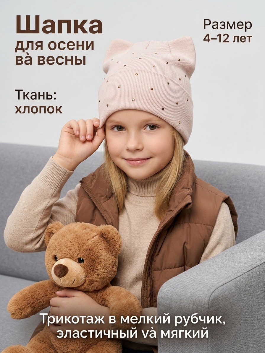 шапка для детей,детская шапка,шапочка,шапка шапка,шапка весенняя для девочек
