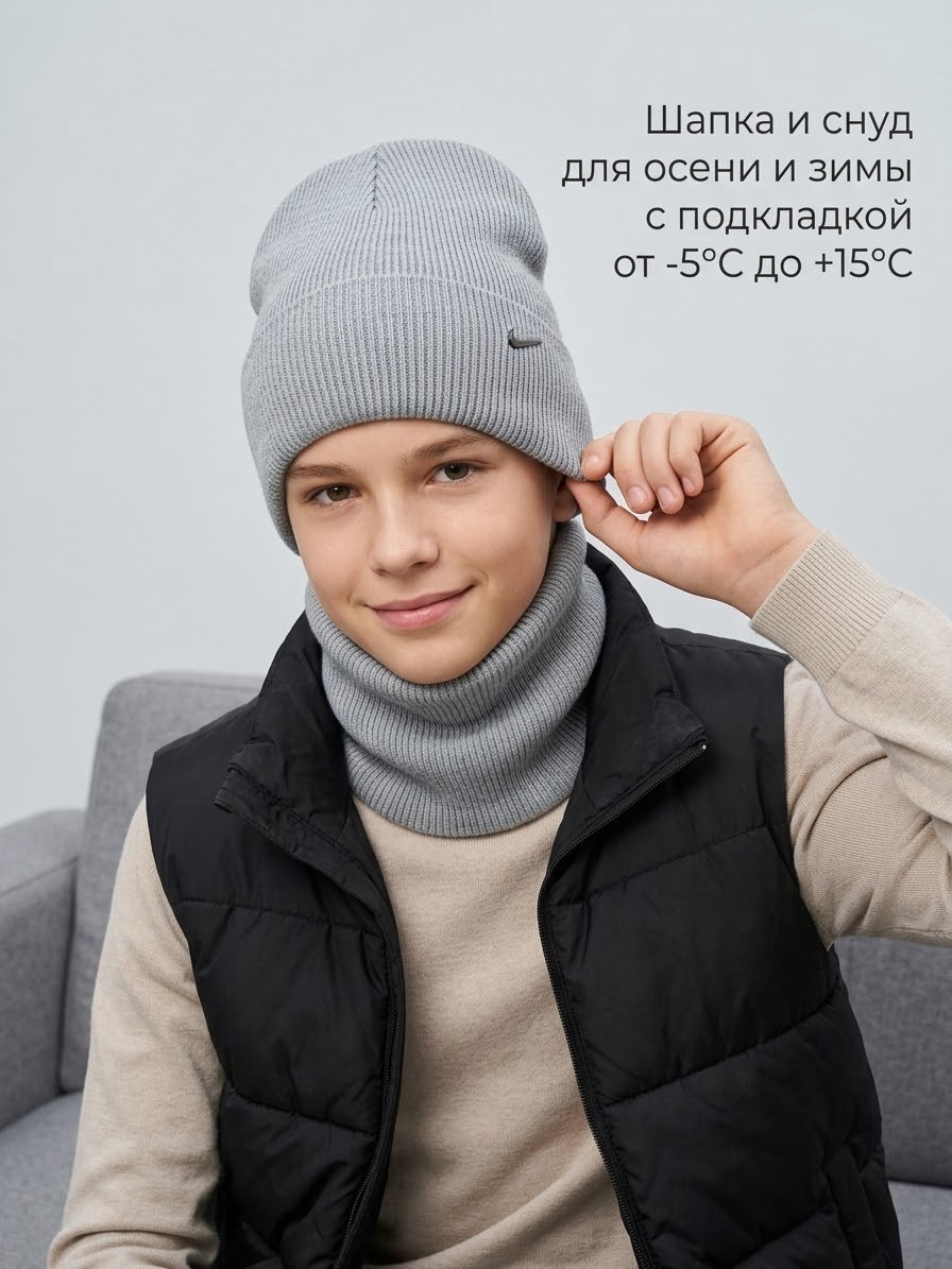 шапка снуд для мальчика,шапка со снудом для мальчика,снуд для мальчика,комплект шапка и снуд,шапка бини для мальчика