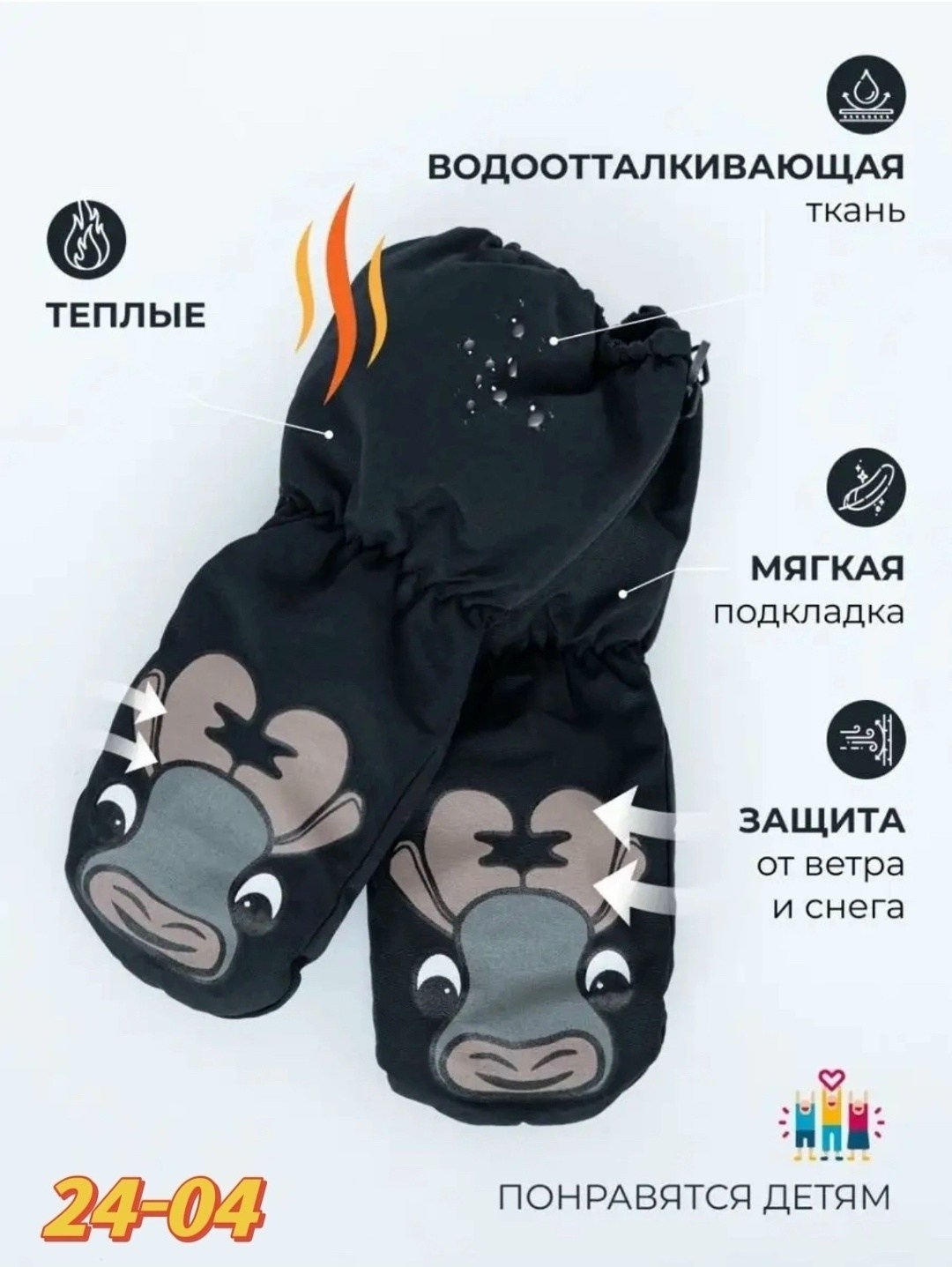 детские непромокаемые варежки,зимние варежки детские непромокаемые,варежки детские,варежки детские поляярик,варежки непромокаемые