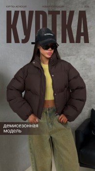 Верхняя одежда
