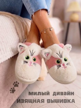 Тапочки