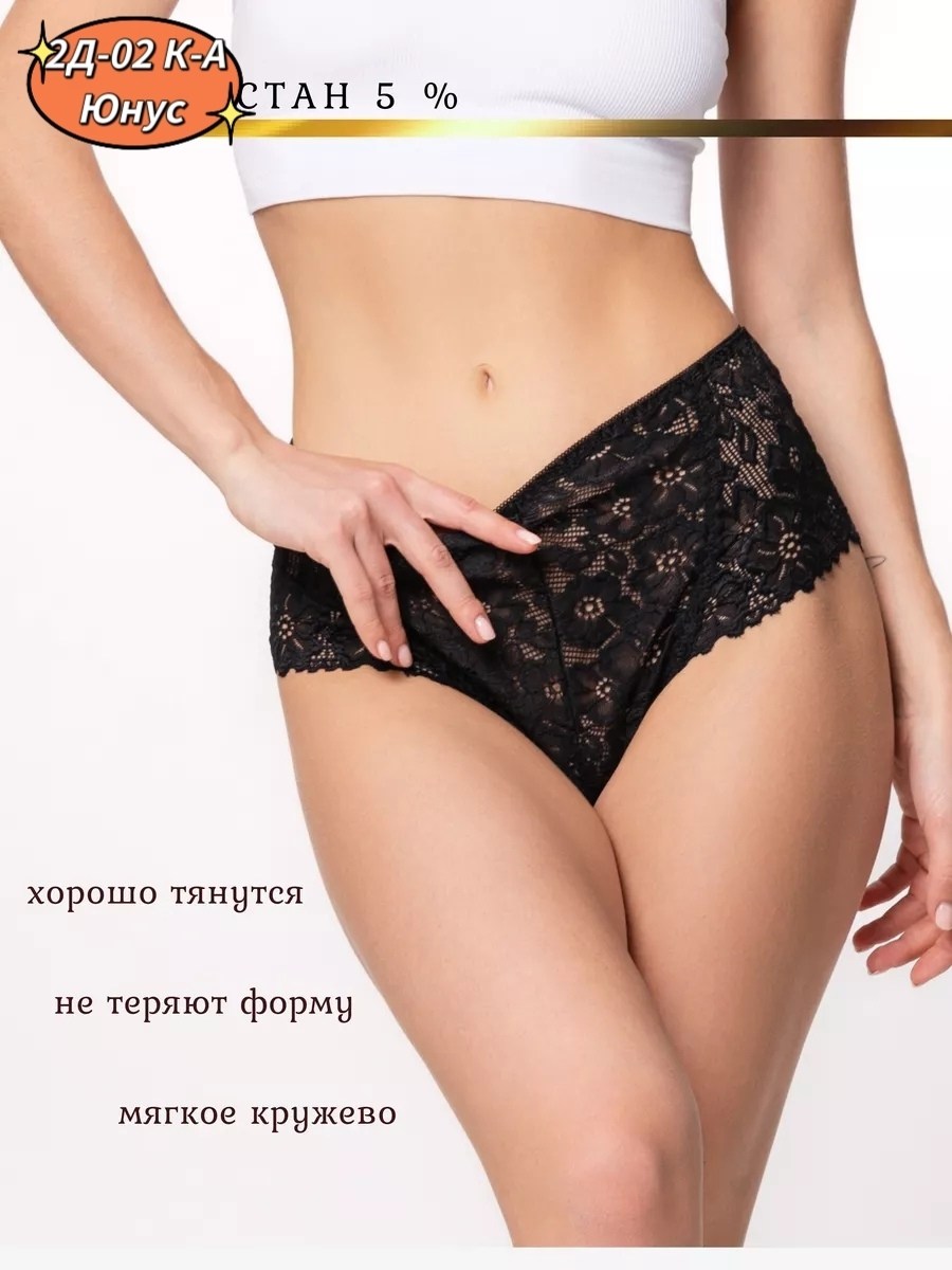 трусы женские,женские кружевные трусы,женская нижнее белье,женские трусики,трусы женские макси с кружевом