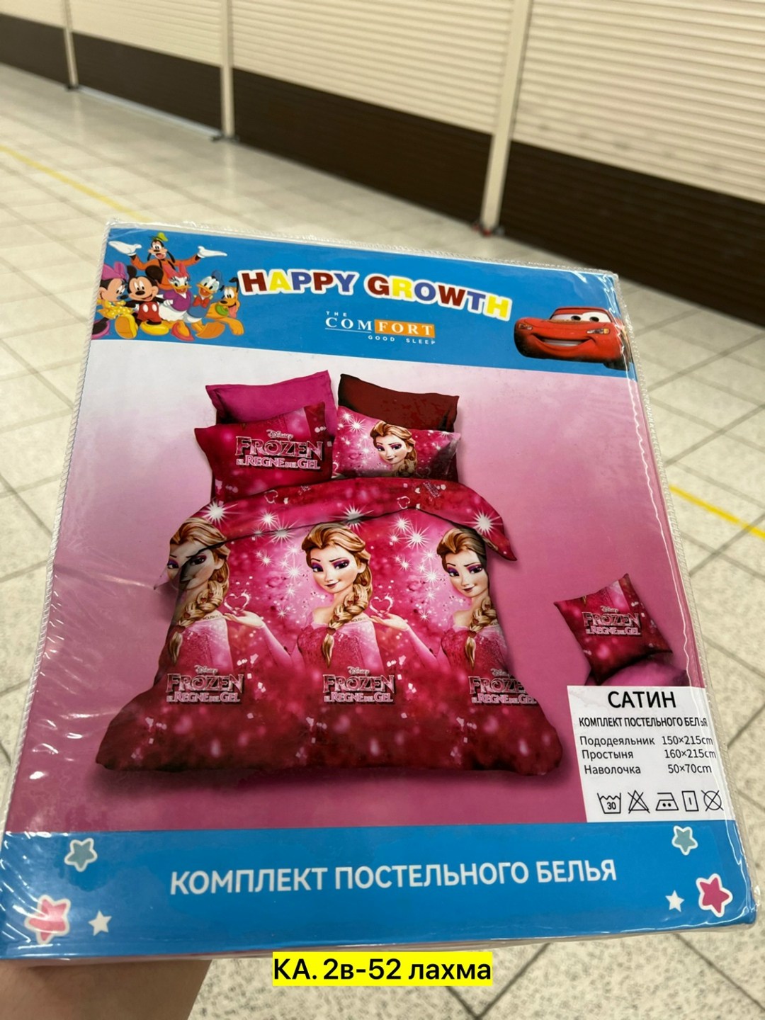 комплект постельного белья детский,постельное белье детское комплект постельного,детское постельное белье 1 5 спальное,комплект постельного белья,постельное белье детская