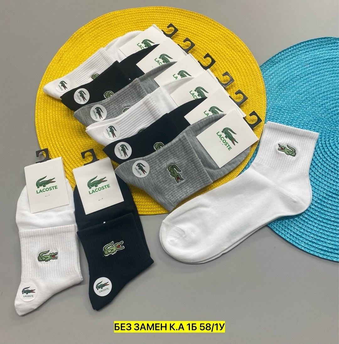 комплект носков lacoste,носки лакост,носки lacoste,носки мужские,носки набор