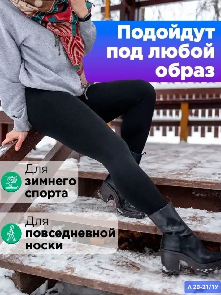 mari style леггинсы утепленные зимние лосины теплые,лосины теплые,леггинсы зимние,теплые зимние леггинсы,легинсы женские