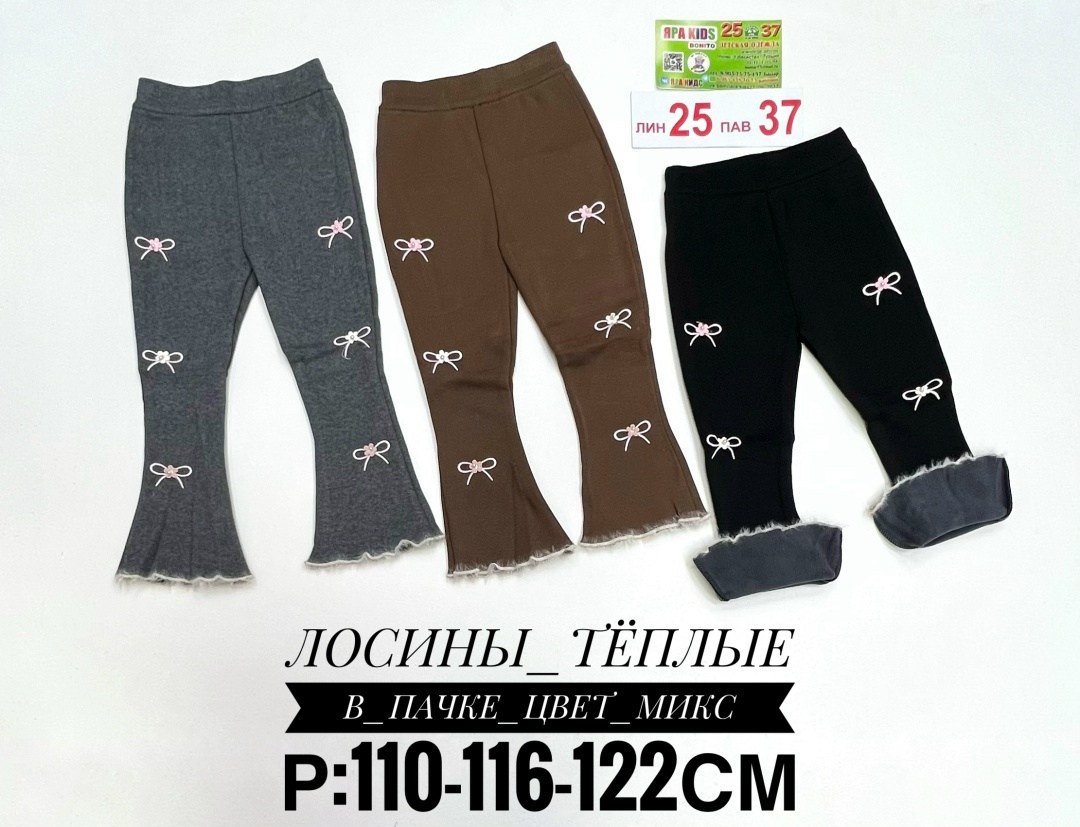 лосины теплые,детские лосины,лосины для девочек,лосины с начесом,брюки лосины