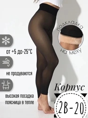 женские колготки,женские лосин,теплые колготки,женские леггинсы,легинсы капроновые женские