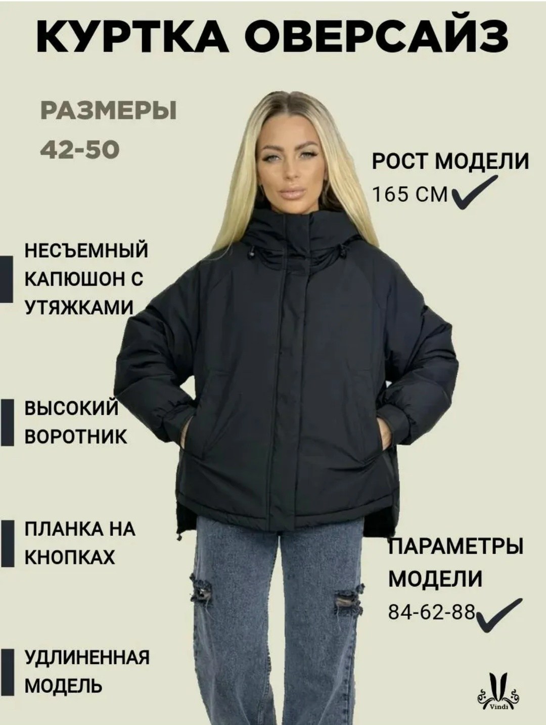 куртка демисезонная с капюшоном короткая оверсайз vindi,куртка женская,куртка демисезонная,куртка демисезонная с капюшоном оверсайз,демисезонная куртка оверсайз
