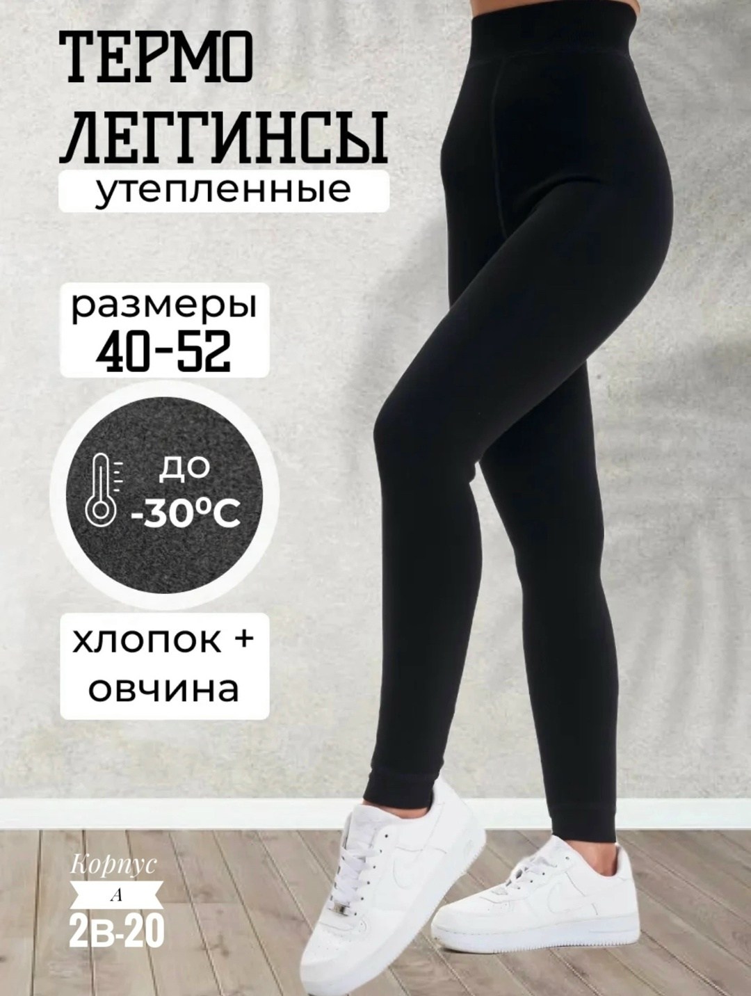 женские теплые зимние термо леггинсы с начесом,теплые леггинсы,термо леггинсы,легинсы женские,леггинсы утепленные с начесом бесшовные zar