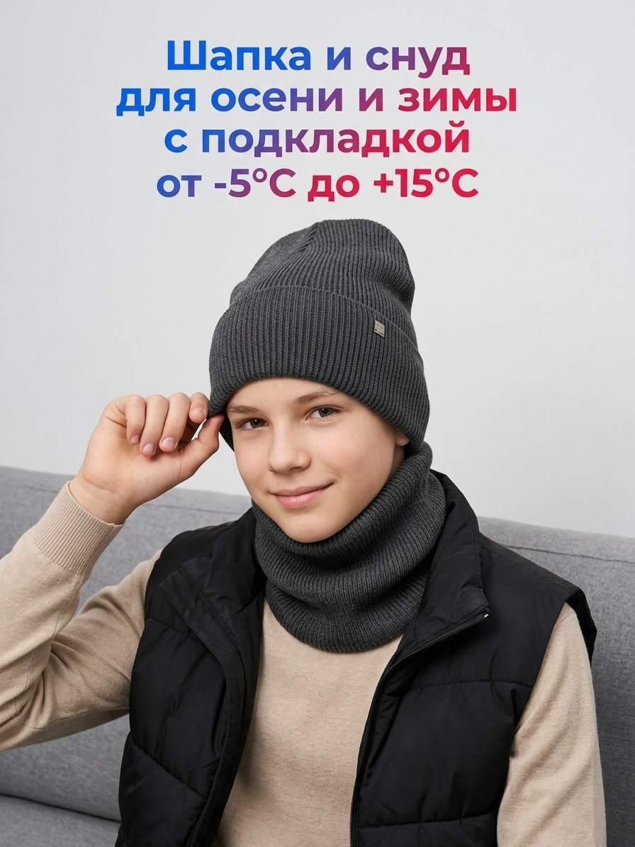 комплект шапка снуд,шапка вязаная,комплект шапка шарф,шапка комплект,модная шапка