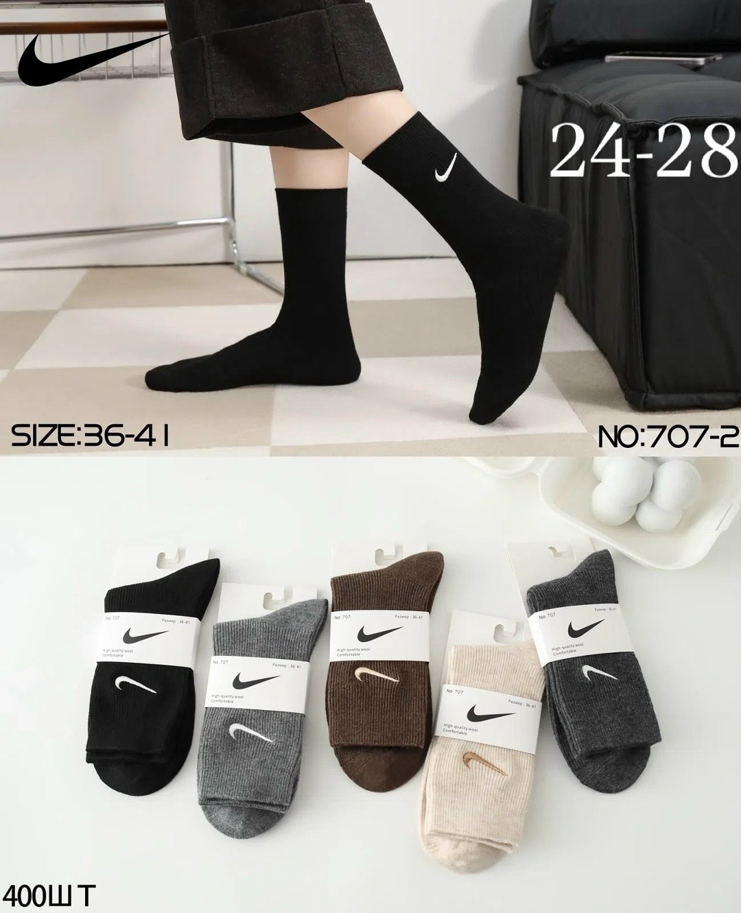 носки женские,комплект носков nike,носки найк,комплект носки женские,носки женские набор