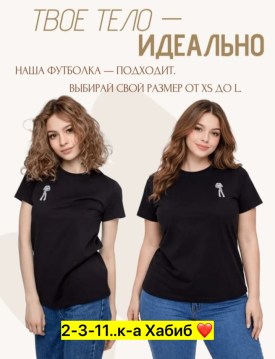 Футболка