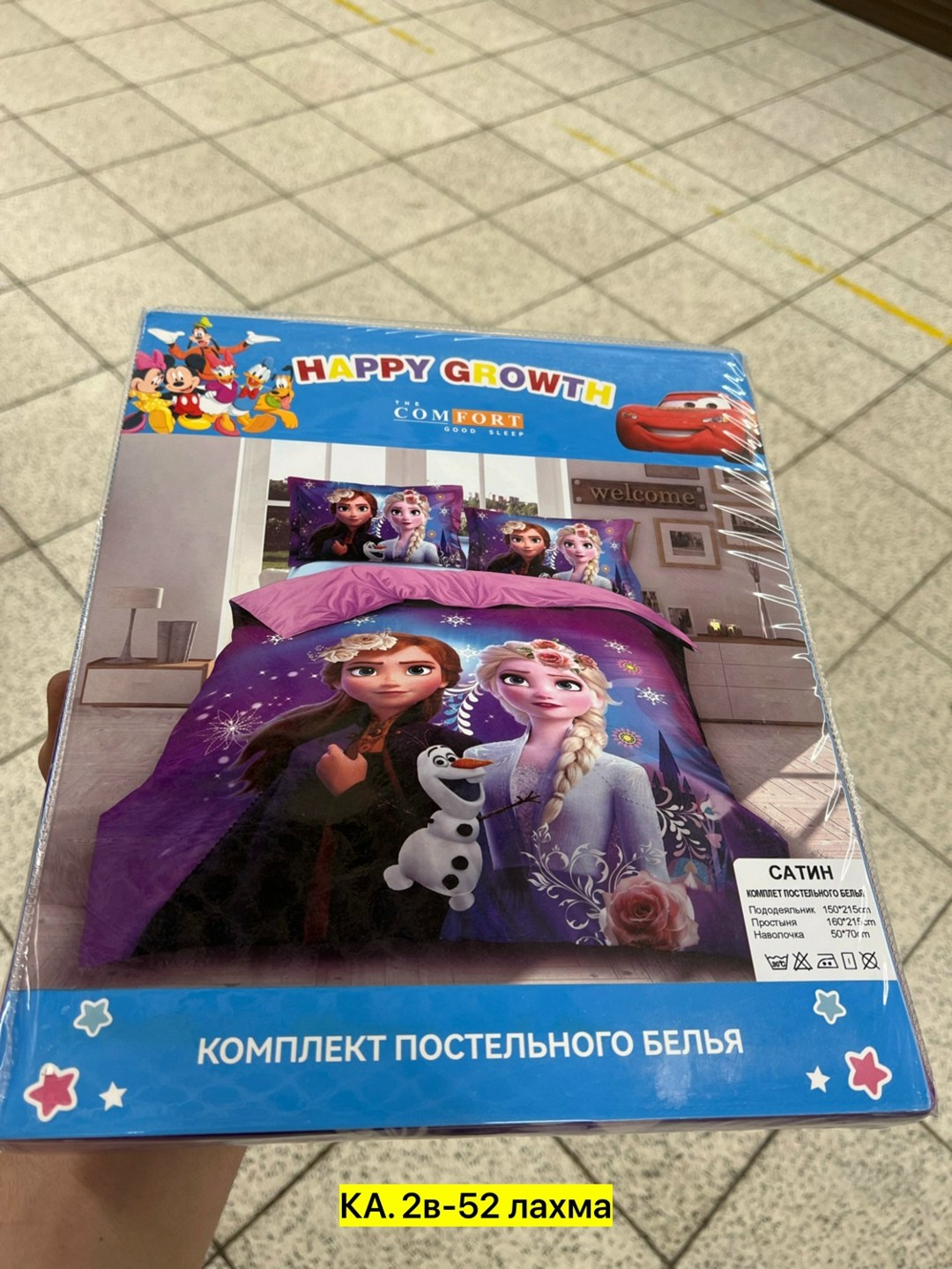 комплект постельного белья детский,постельное белье детское комплект постельного,детское постельное белье 1 5 спальное,комплект постельного белья,постельное белье детская