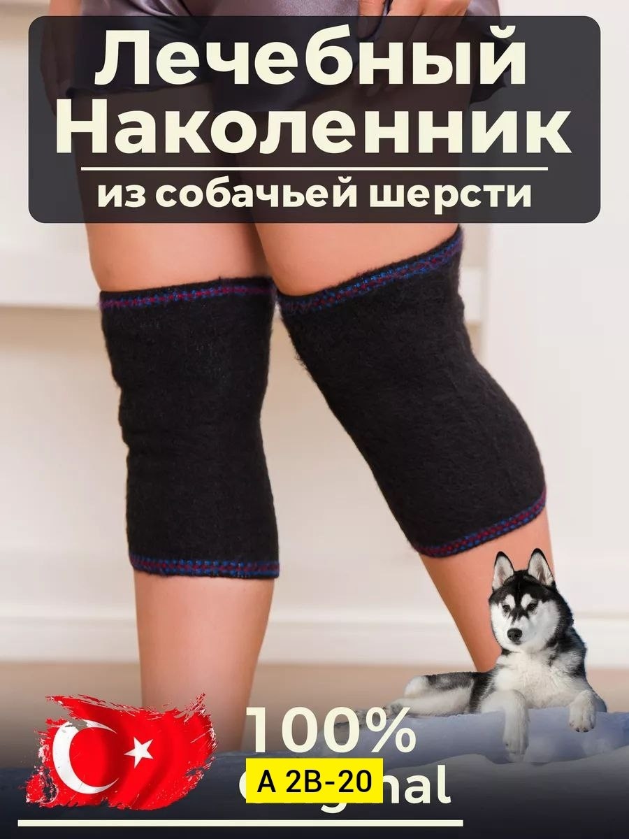 согревающие наколенники из верблюжьей шерсти,наколенник из верблюжьей шерсти,согревающие лечебные наколенники из верблюжьей,morteks лечебный наколенник караван из верблюжьей шерсти,наколенники из верб