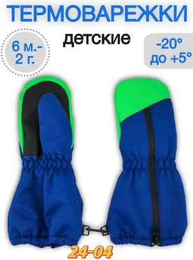 Варежки