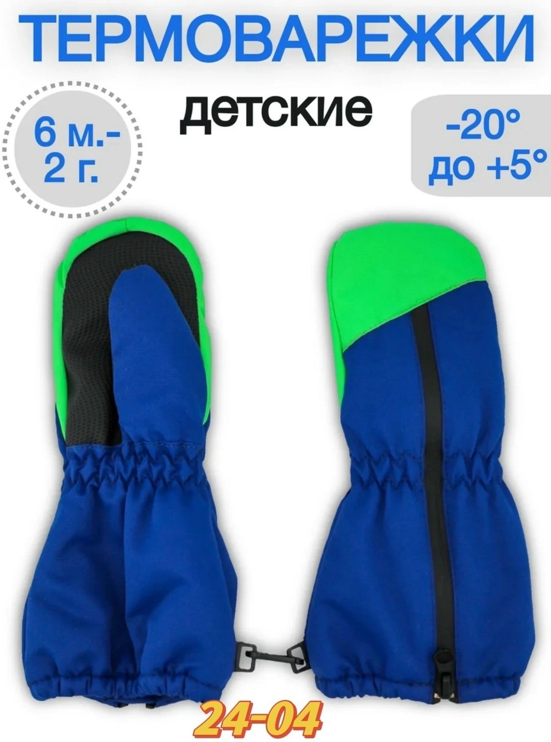 варежки детские зимние непромокаемые теплые,варежки детские непромокаемые,детские варежки,варежки детские зимние непромокаемые,варежки детские демисезонные непромокаемые