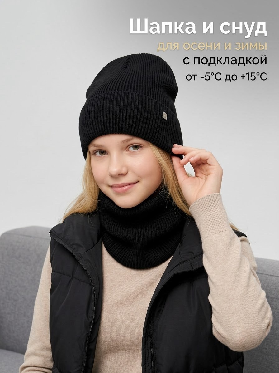 комплект шапка снуд,шапка вязаная,комплект шапка шарф,шапка комплект,модная шапка