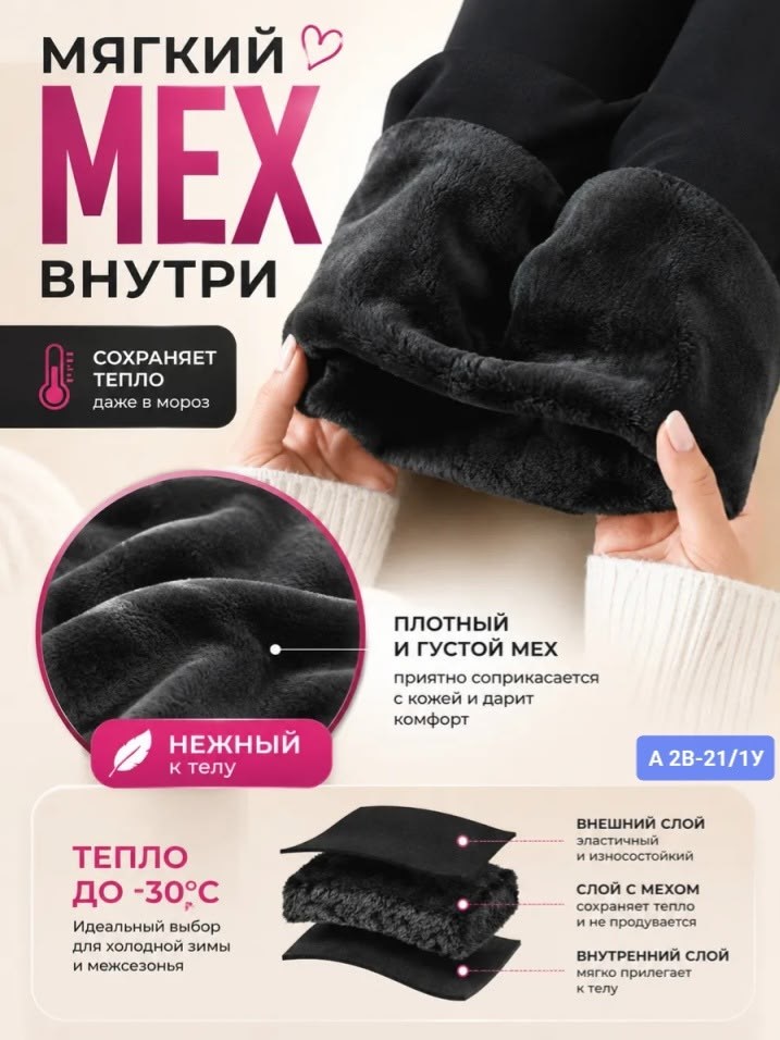 mari style леггинсы утепленные зимние лосины теплые,лосины теплые,леггинсы зимние,теплые зимние леггинсы,легинсы женские