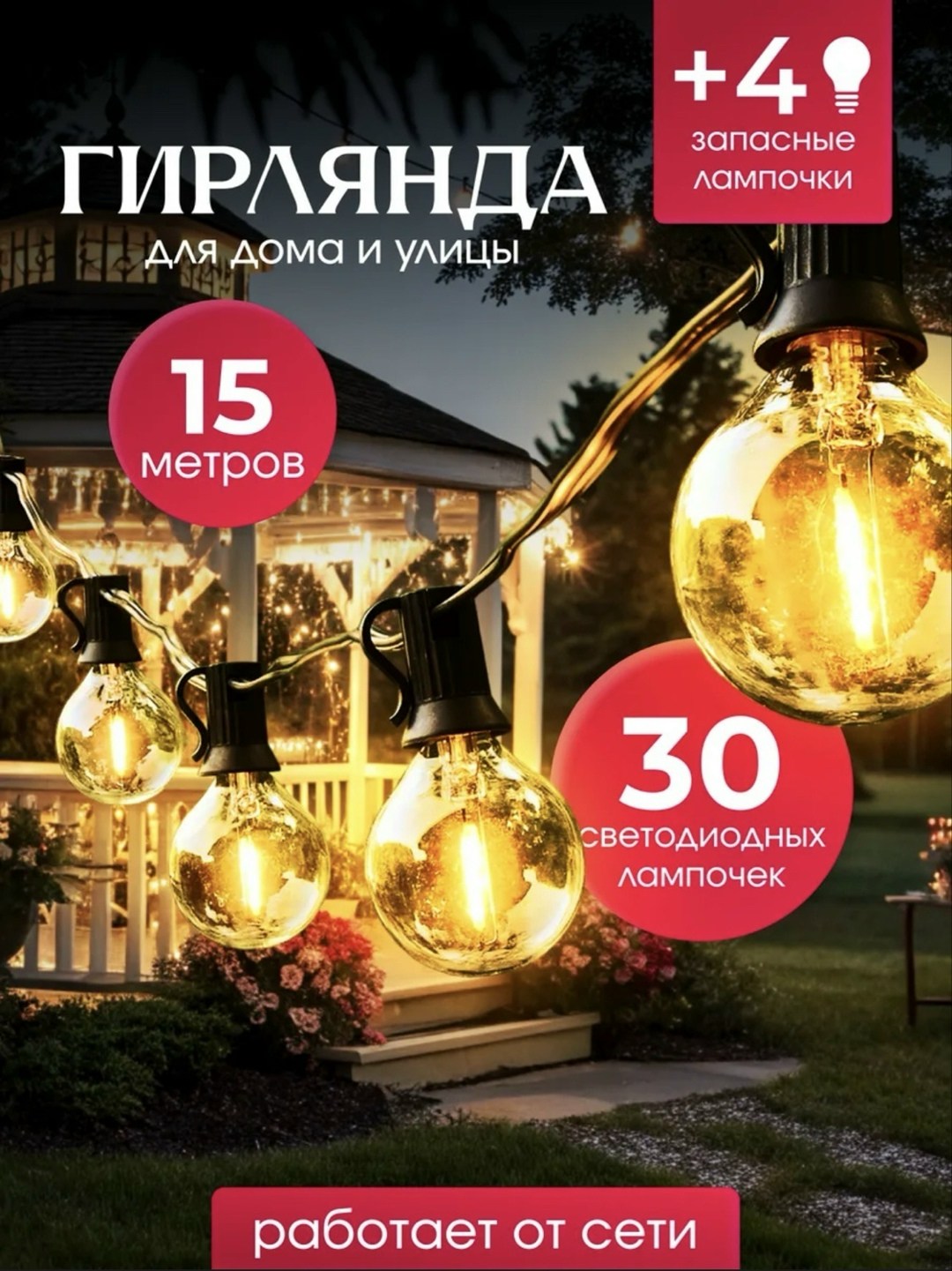 светодиодная гирлянда на солнечной батарее,электрогирлянда уличная нить светодиодная,гирлянда на солнечных батареях уличная,уличная светодиодная гирлянда,электрогирлянда уличная