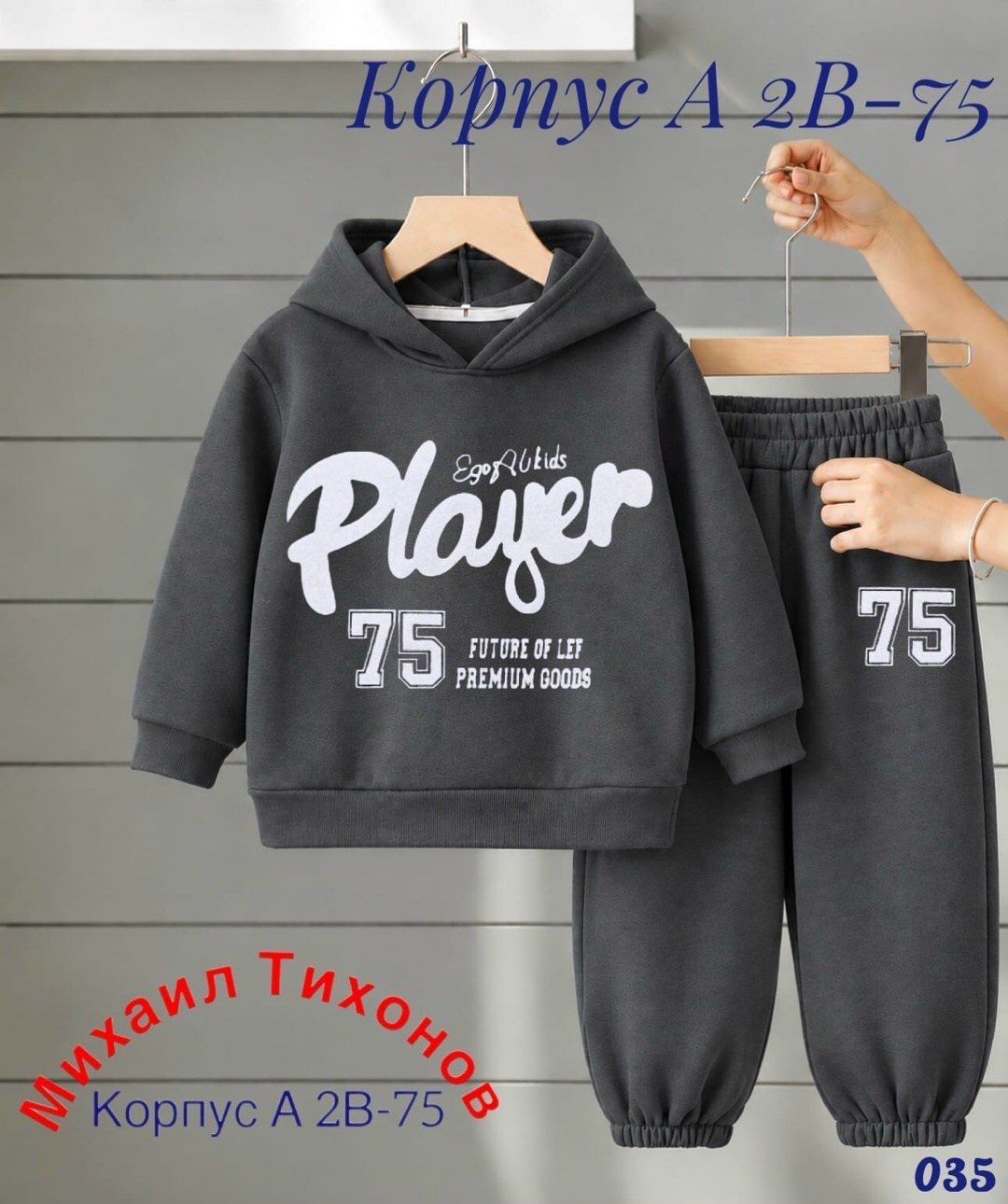 комплекты для мальчика,одежда мальчика,спортивный костюм мальчик,спортивный костюм,костюм на мальчика