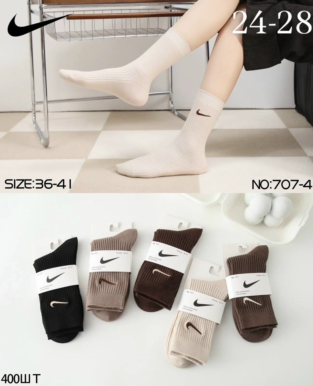 носки женские,комплект носков nike,носки найк,комплект носки женские,носки женские набор