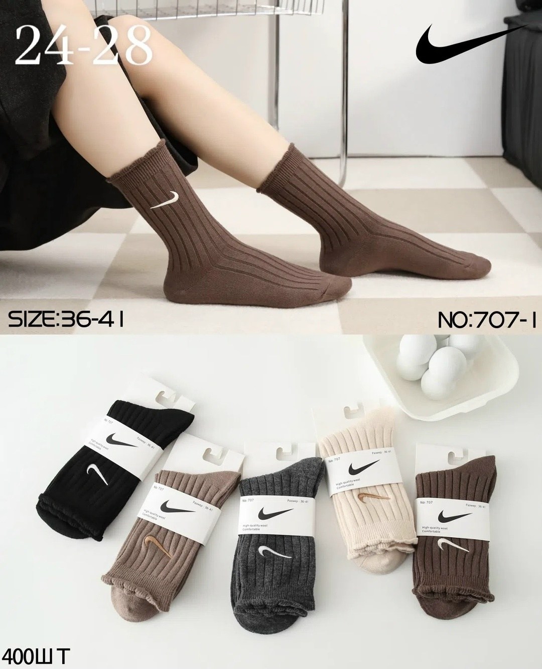 носки женские,комплект носков nike,носки найк,комплект носки женские,носки женские набор