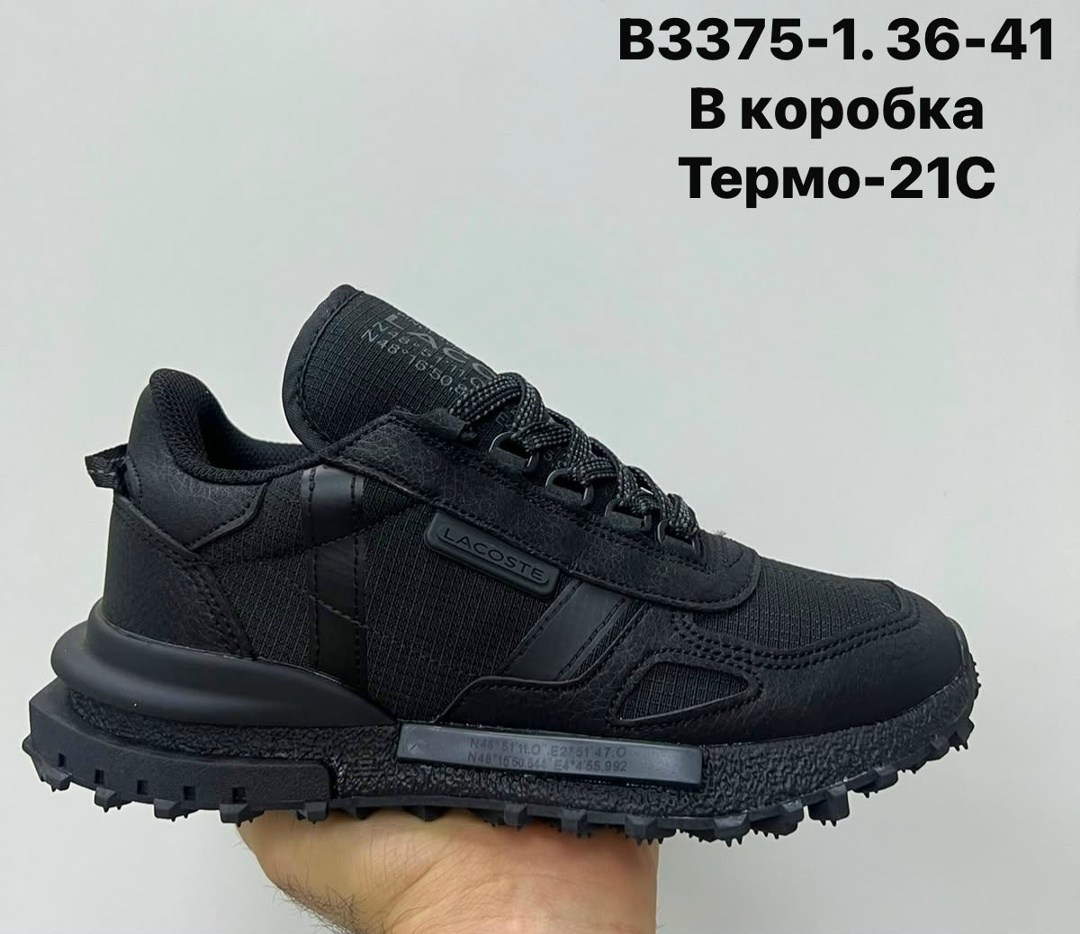 ,мужские кроссовки,спортивная ,кроссовки lacoste,кроссовки lacoste elite active
