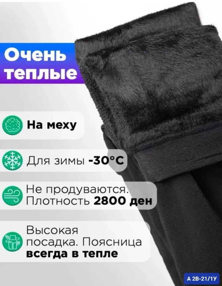 mari style леггинсы утепленные зимние лосины теплые,лосины теплые,леггинсы зимние,теплые зимние леггинсы,легинсы женские