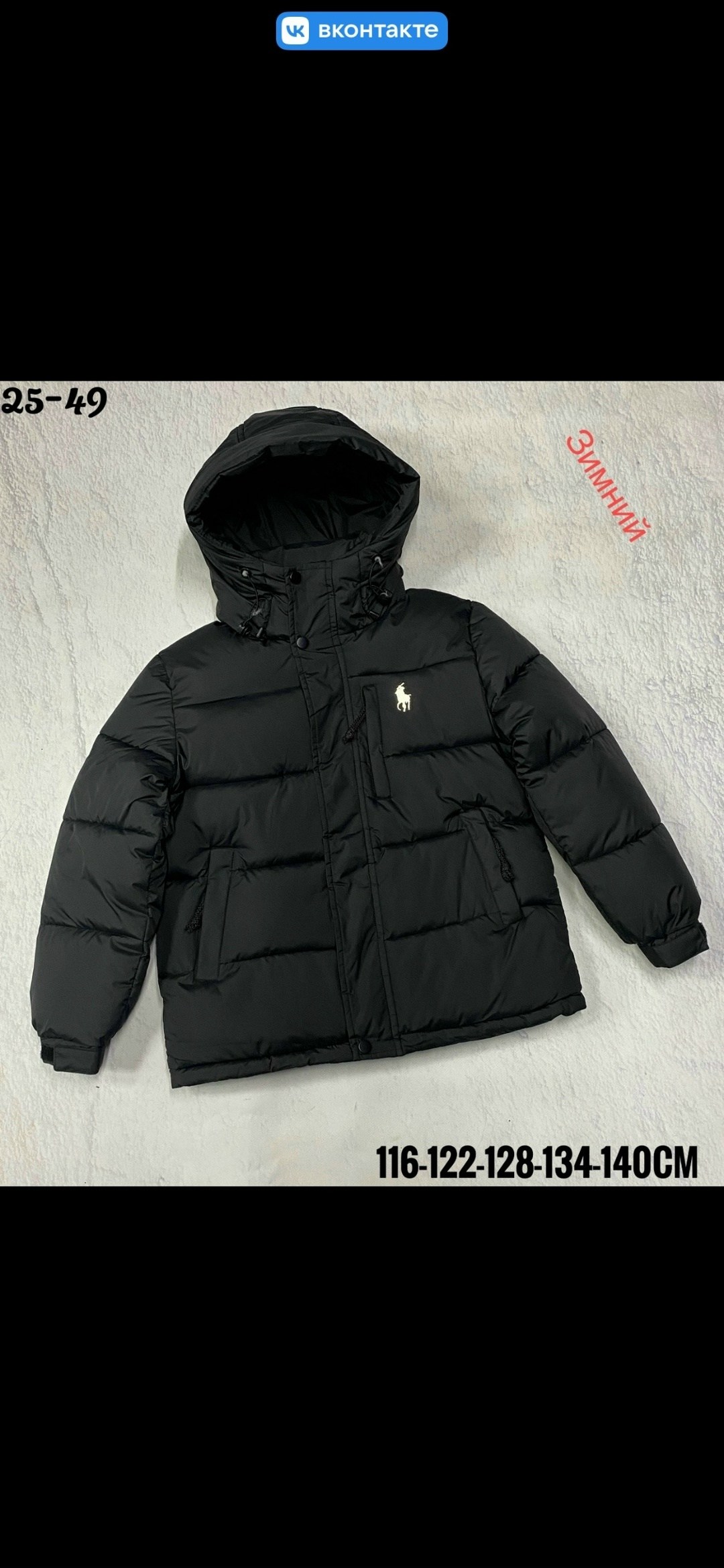 куртка для мальчика,куртка для мальчика зимняя,пуховик polo ralph lauren,куртки зимние,пуховик для мальчика