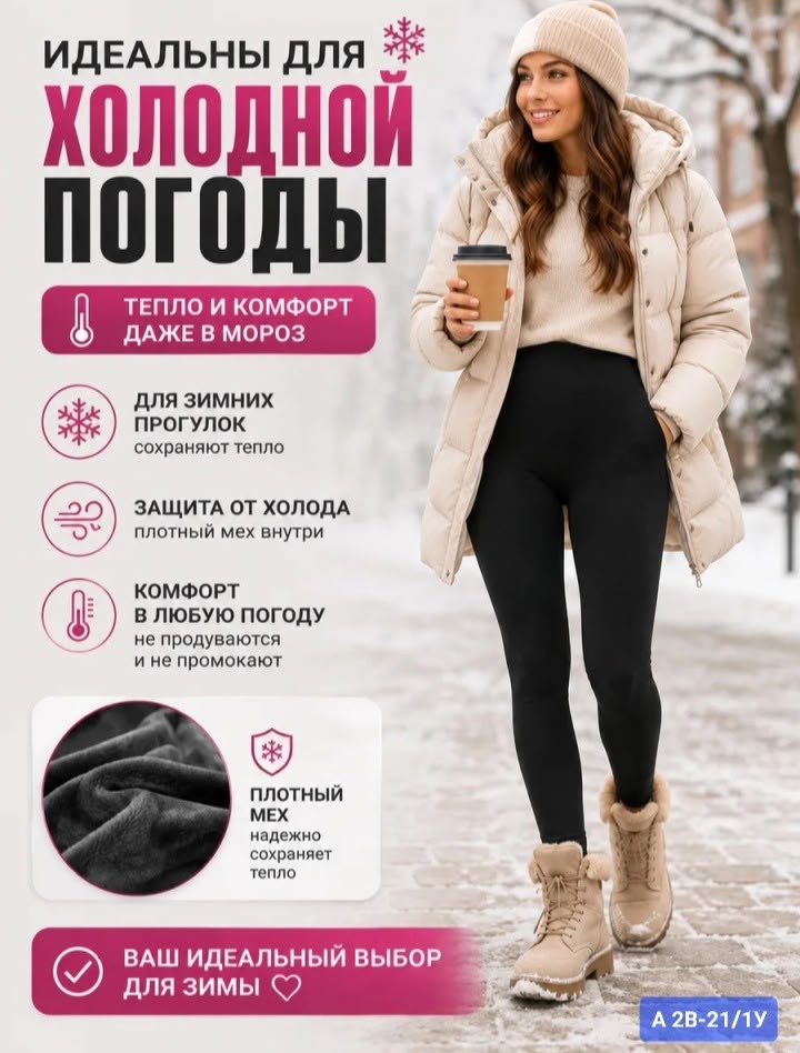 mari style леггинсы утепленные зимние лосины теплые,лосины теплые,леггинсы зимние,теплые зимние леггинсы,легинсы женские
