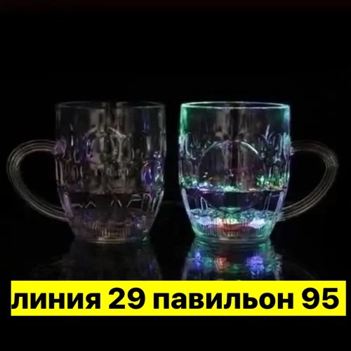 стакан светящийся,светящийся стакан для напитков,стакан для напитков с подсветкой,стакан для напитков с подсветкой светящийся,светящиеся кружки