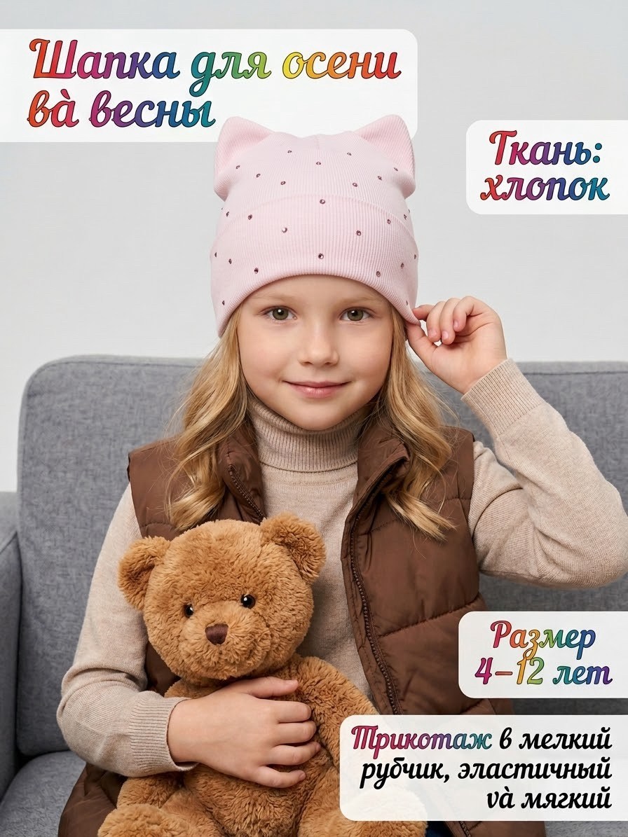 шапка для детей,детская шапка,шапочка,шапка шапка,шапка весенняя для девочек