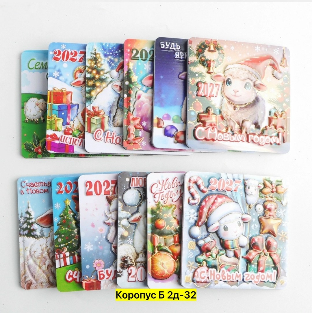 с новым 2027 годом,счастье в новом году,с нового года,кружка с новым годом,новогодние кружки
