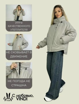 Верхняя одежда