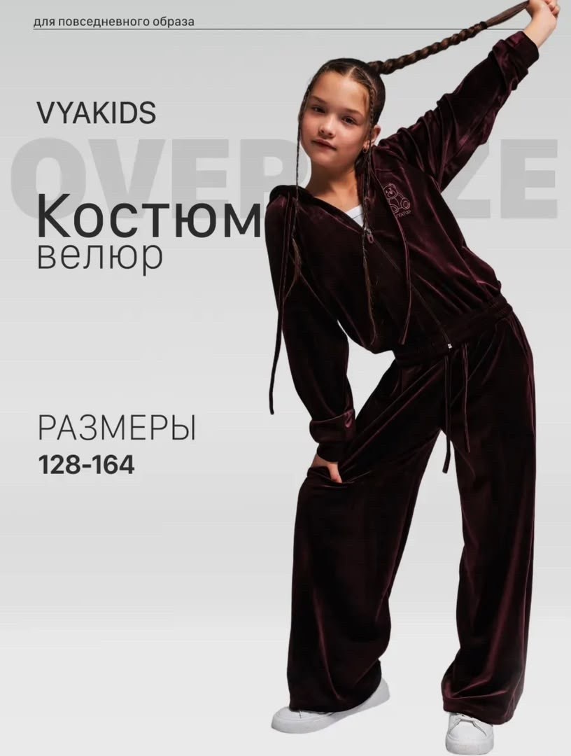 спортивный костюм велюровый для девочки,детский велюровый костюм,велюровый костюм,велюровый костюм для девочки,велюровый спортивная костюм