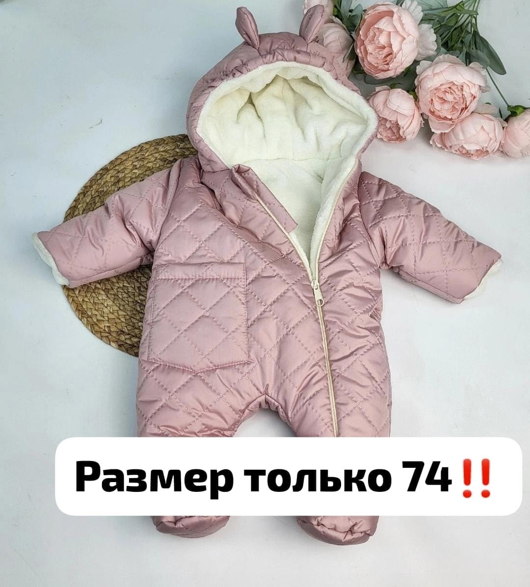 демисезонный комбинезон для новорожденного,утепленный комбинезон,детский демисезонный комбинезон,демисезонный комбинезон,детские комбинезоны