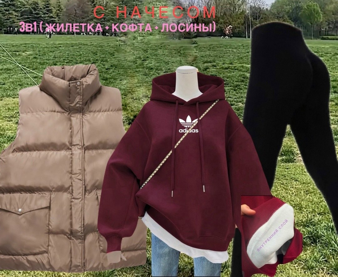 флисовый костюм с жилеткой,костюм на флисе,толстовка женская,женский костюм тройка,костюм тройка на флисе