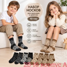 Носки