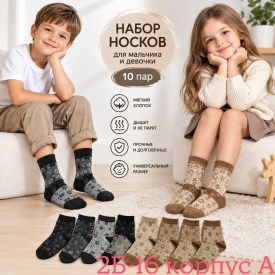 Носки
