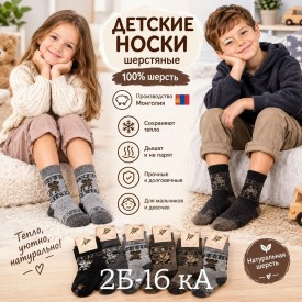 Носки