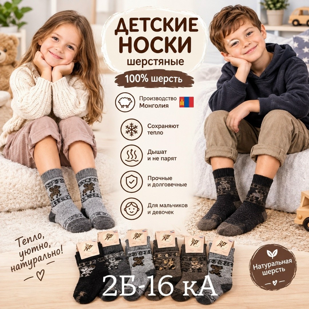 носки детские теплые шерстяные,носки шерстяные теплые,детские шерстяные носки,носки детские теплые,носки шерстяные теплые 5 пар happybrand