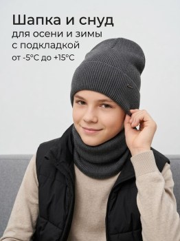 Шапка