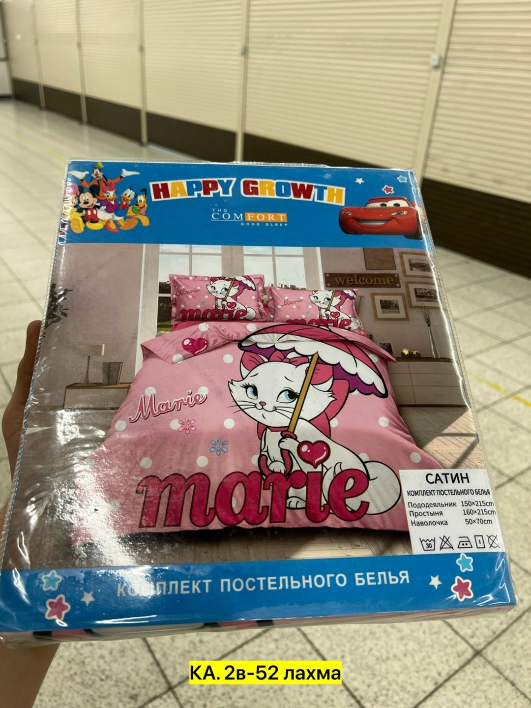 комплект постельного белья детский,постельное белье детское комплект постельного,детское постельное белье 1 5 спальное,комплект постельного белья,постельное белье детская