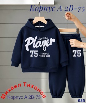 Костюм