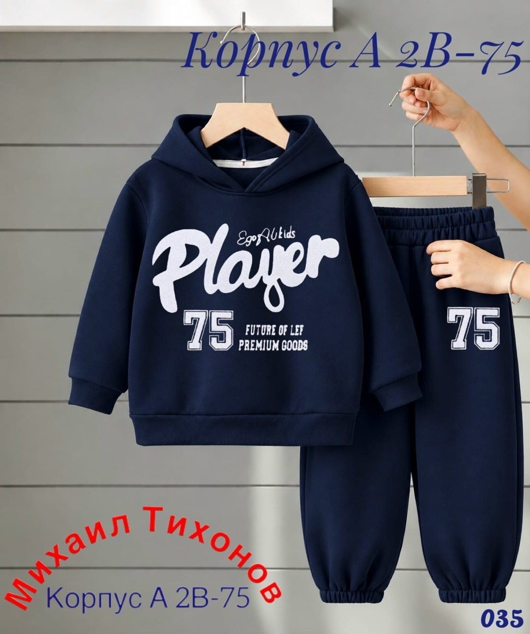 комплекты для мальчика,одежда мальчика,спортивный костюм мальчик,спортивный костюм,костюм на мальчика