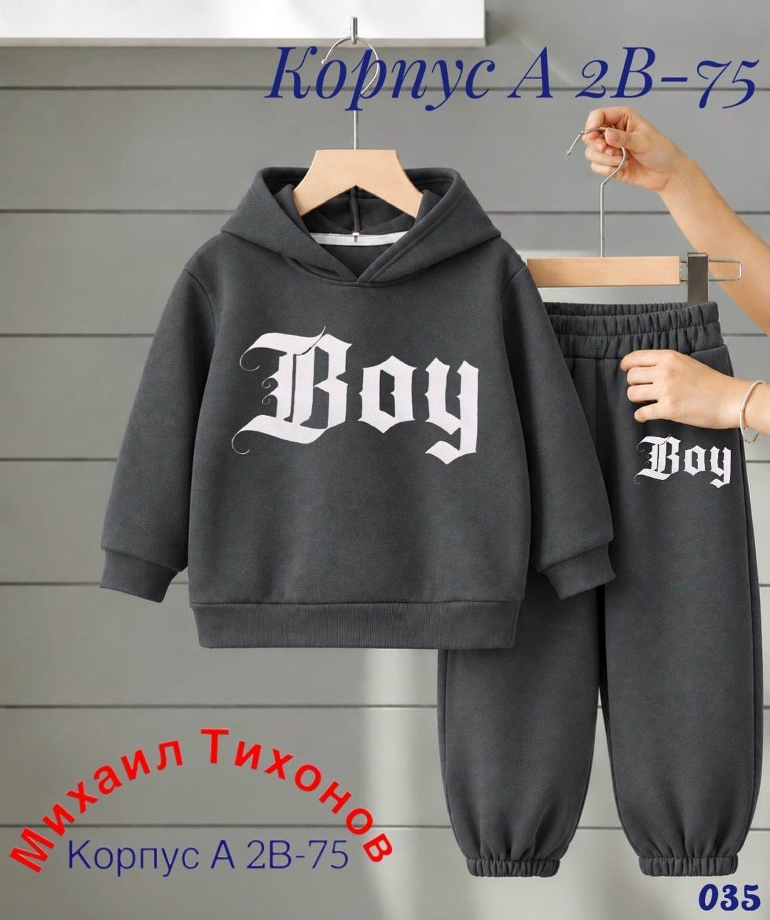 костюм детский,костюм спортивный для мальчика,костюм двойка для мальчика,костюм,костюм для мальчика