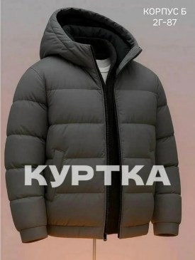 Верхняя одежда