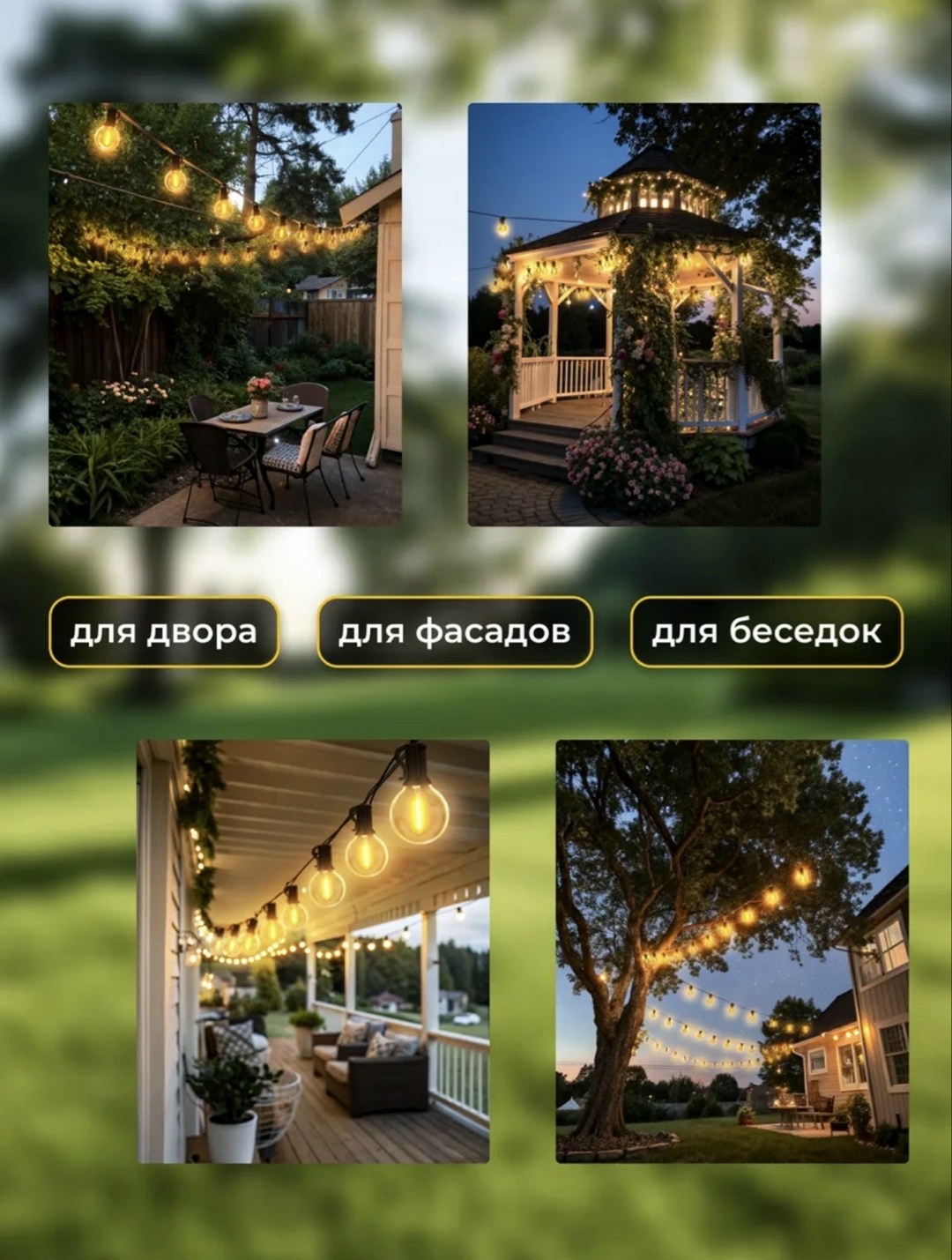 светодиодная гирлянда на солнечной батарее,электрогирлянда уличная нить светодиодная,гирлянда на солнечных батареях уличная,уличная светодиодная гирлянда,электрогирлянда уличная