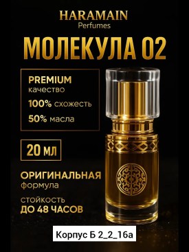 Парфюм