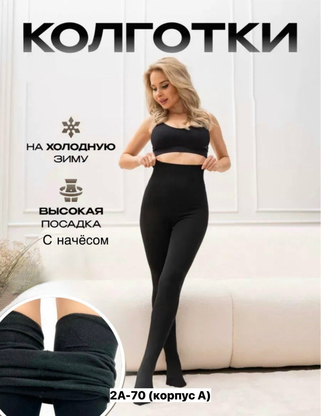колготки теплые,колготки кашемировые женские,колготки женские зимние,колготки теплые кашемировые,колготки теплые женские